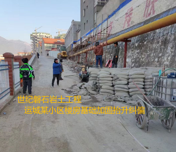 定安导轨基础加固升项纠偏